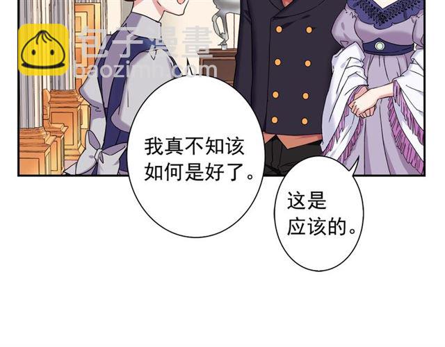 🍺恶女的定义 第12话 奇怪的侍女 第15页