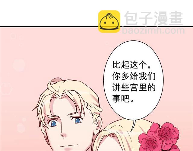 🍺恶女的定义 第12话 奇怪的侍女 第16页