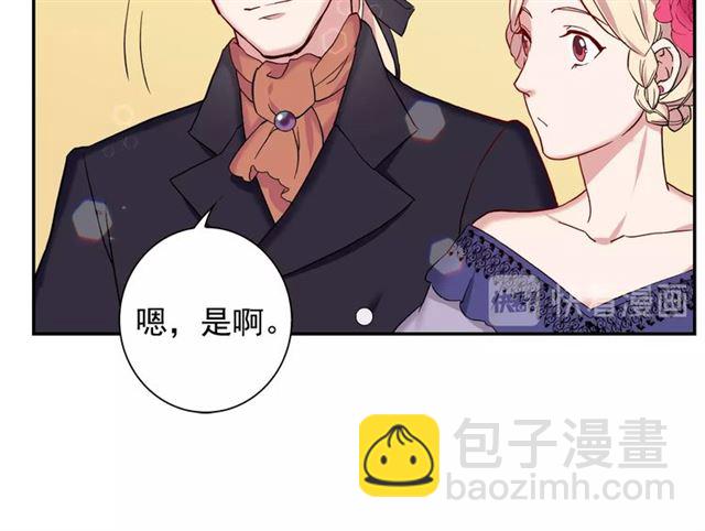 🍺恶女的定义 第12话 奇怪的侍女 第21页