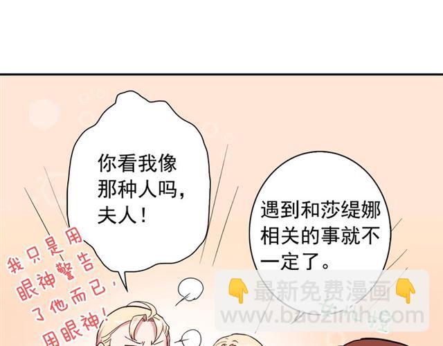 🍺恶女的定义 第12话 奇怪的侍女 第24页