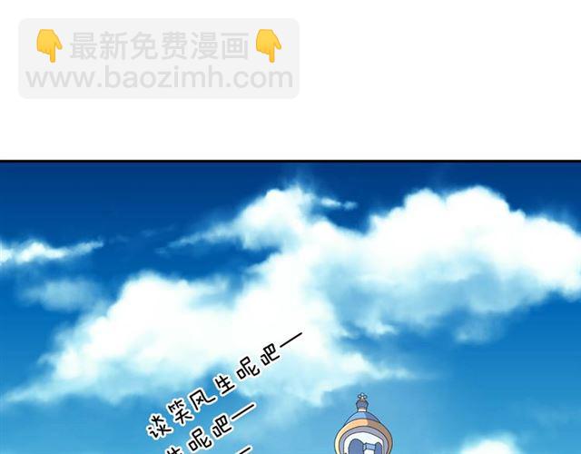 🍺恶女的定义 第12话 奇怪的侍女 第31页