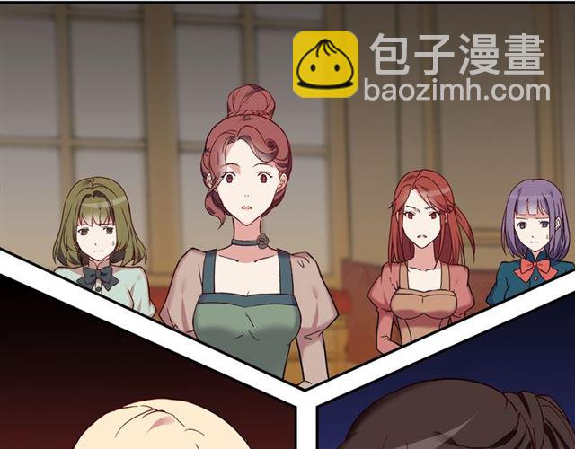 🍺恶女的定义 第12话 奇怪的侍女 第35页