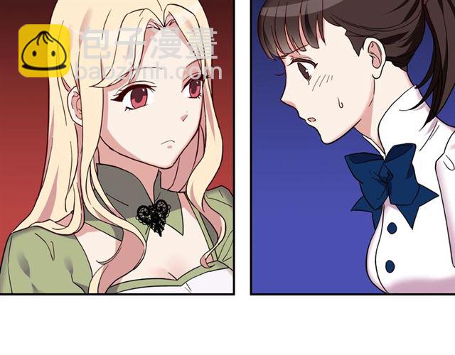 🍺恶女的定义 第12话 奇怪的侍女 第36页