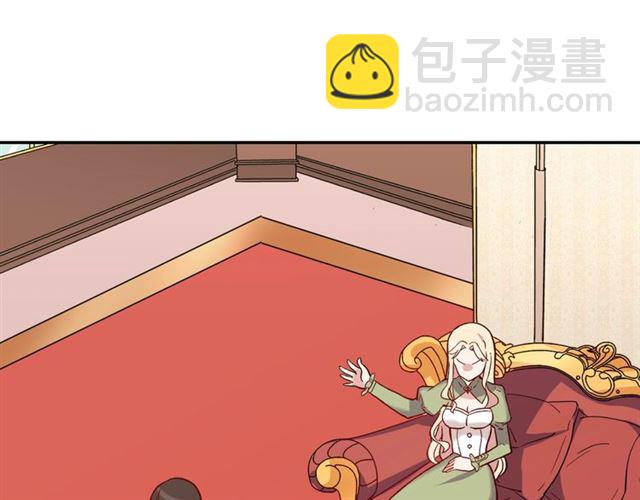 🍺恶女的定义 第12话 奇怪的侍女 第37页