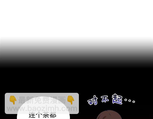 🍺恶女的定义 第12话 奇怪的侍女 第40页