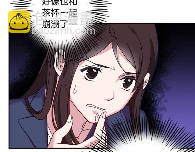 🍺恶女的定义 第12话 奇怪的侍女 第45页