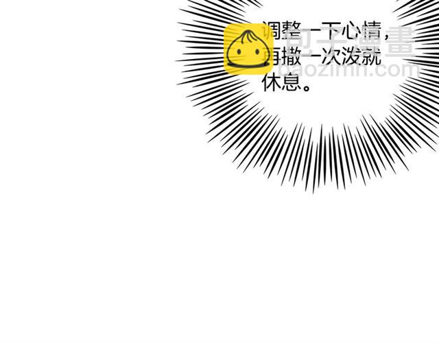 🍺恶女的定义 第12话 奇怪的侍女 第46页