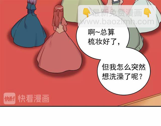 🍺恶女的定义 第12话 奇怪的侍女 第48页
