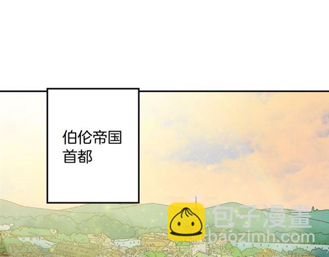 🍺恶女的定义 第12话 奇怪的侍女 第5页