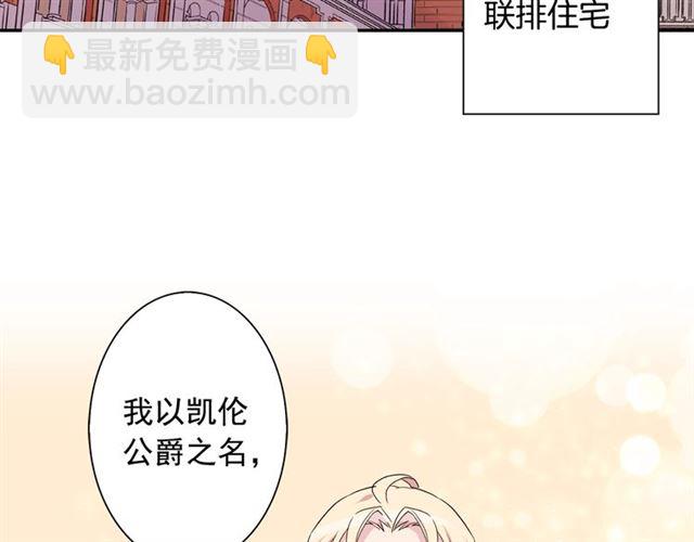 🍺恶女的定义 第12话 奇怪的侍女 第9页