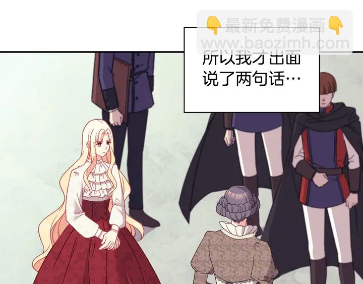 🍺恶女的定义 第119话 护妻狂魔 第10页