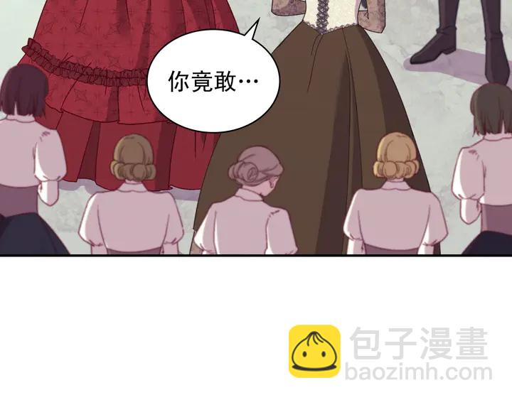 🍺恶女的定义 第119话 护妻狂魔 第11页