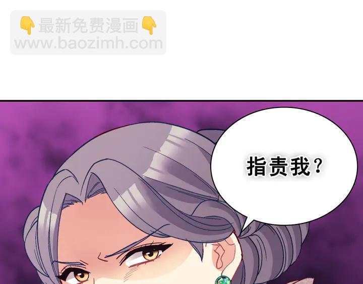 🍺恶女的定义 第119话 护妻狂魔 第12页