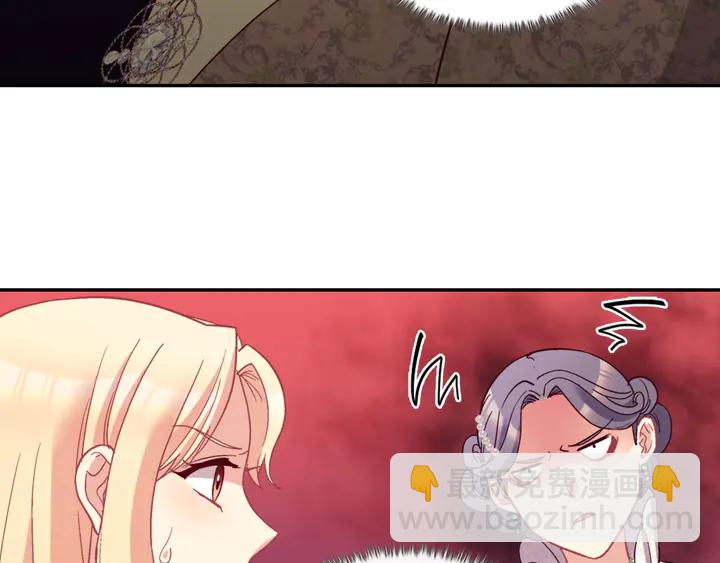 🍺恶女的定义 第119话 护妻狂魔 第14页