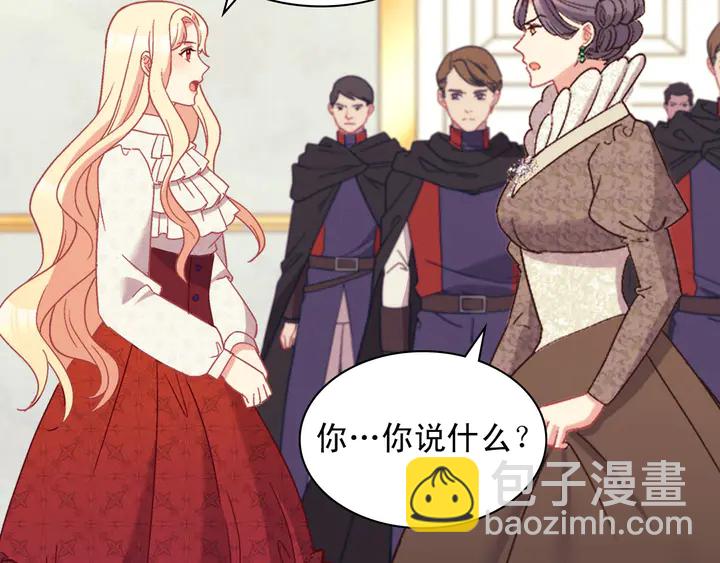 🍺恶女的定义 第119话 护妻狂魔 第17页