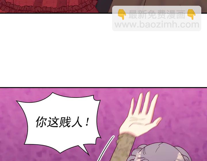 🍺恶女的定义 第119话 护妻狂魔 第18页