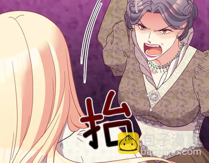 🍺恶女的定义 第119话 护妻狂魔 第19页