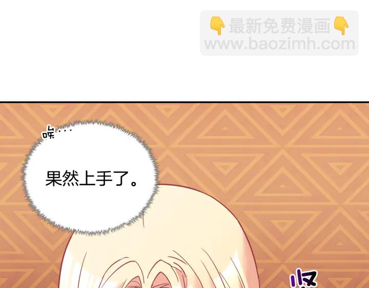 🍺恶女的定义 第119话 护妻狂魔 第21页
