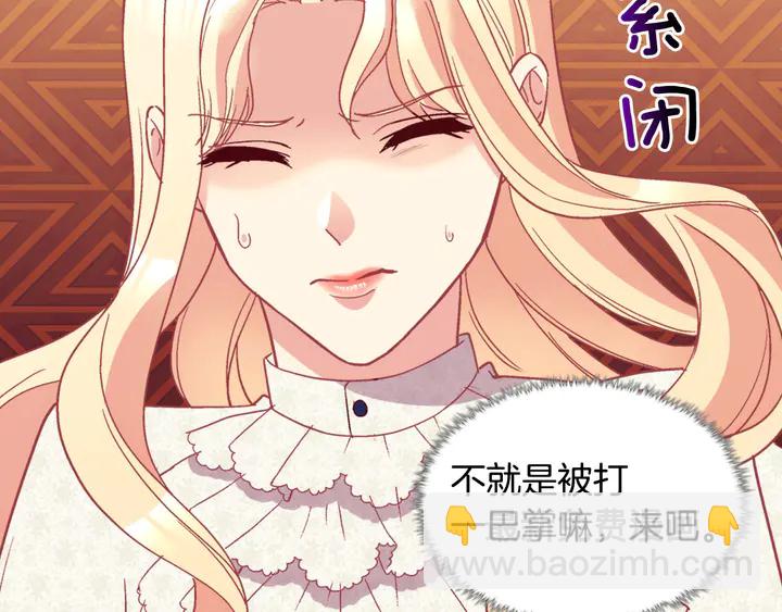 🍺恶女的定义 第119话 护妻狂魔 第22页