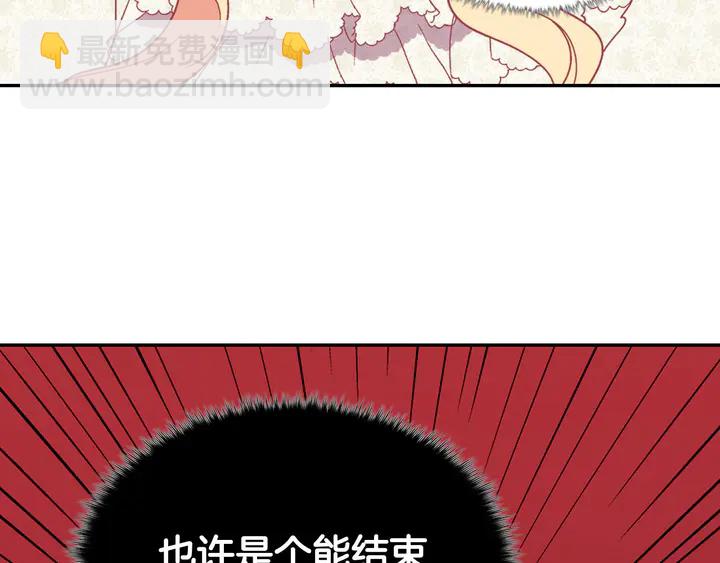 🍺恶女的定义 第119话 护妻狂魔 第23页