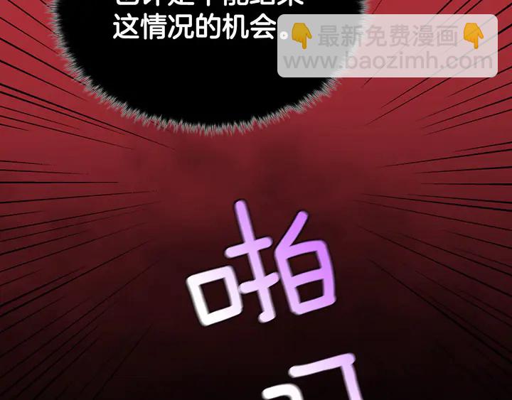 🍺恶女的定义 第119话 护妻狂魔 第24页