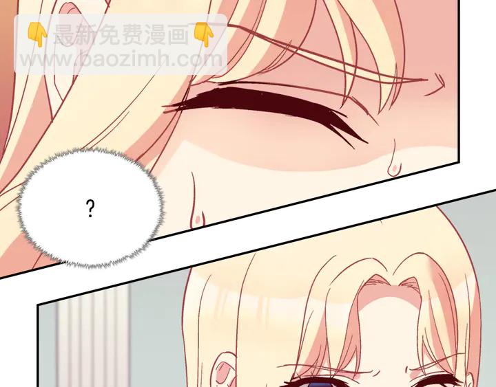 🍺恶女的定义 第119话 护妻狂魔 第26页