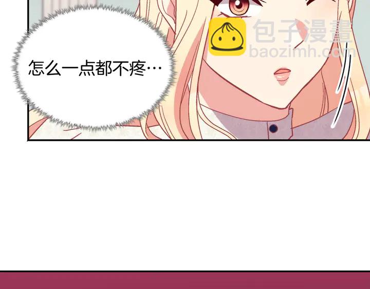 🍺恶女的定义 第119话 护妻狂魔 第27页