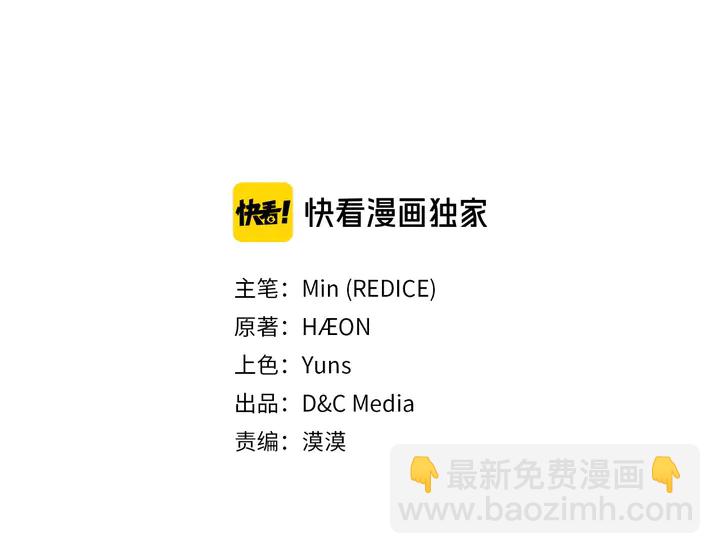 🍺恶女的定义 第119话 护妻狂魔 第3页