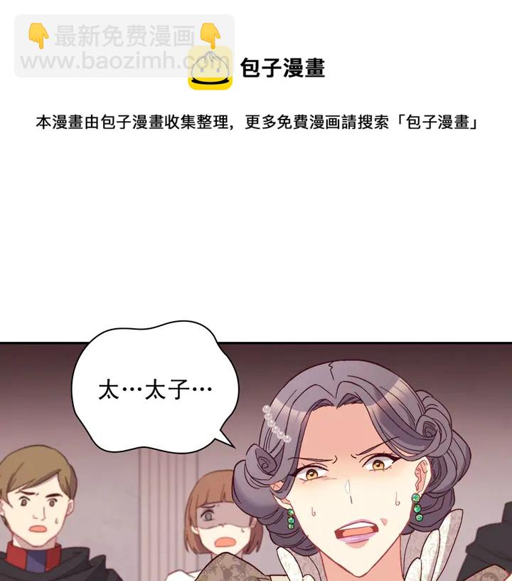 🍺恶女的定义 第119话 护妻狂魔 第31页