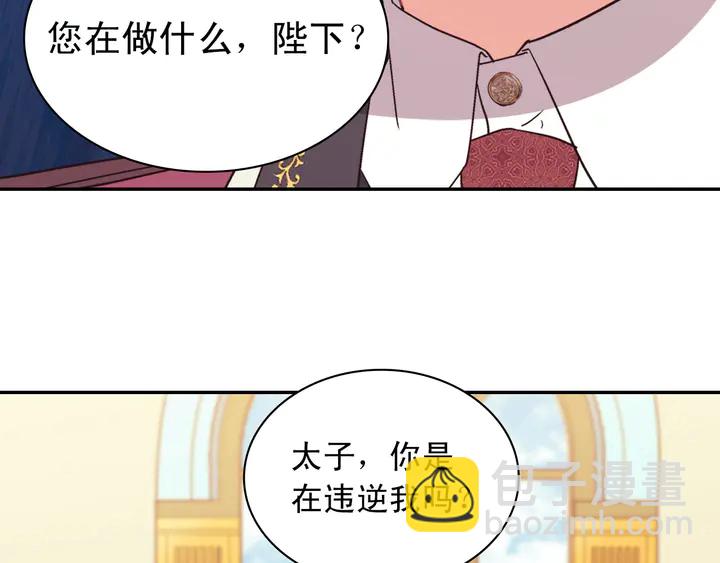 🍺恶女的定义 第119话 护妻狂魔 第35页