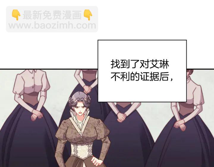 🍺恶女的定义 第119话 护妻狂魔 第4页