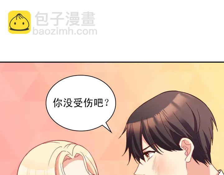 🍺恶女的定义 第119话 护妻狂魔 第40页