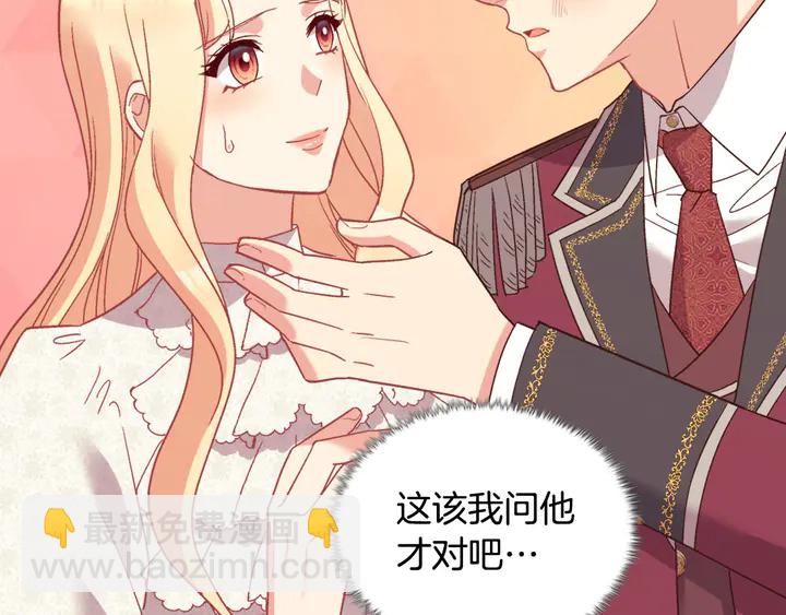 🍺恶女的定义 第119话 护妻狂魔 第41页