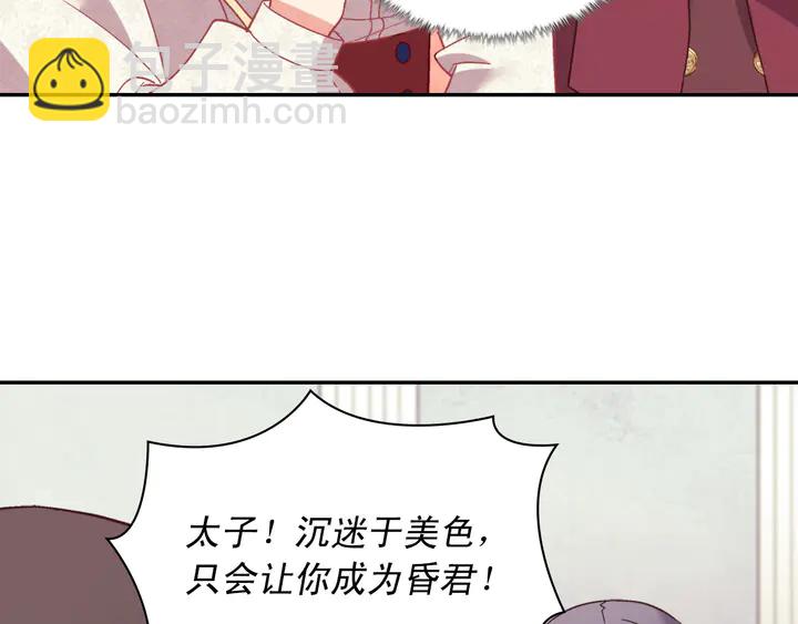 🍺恶女的定义 第119话 护妻狂魔 第42页