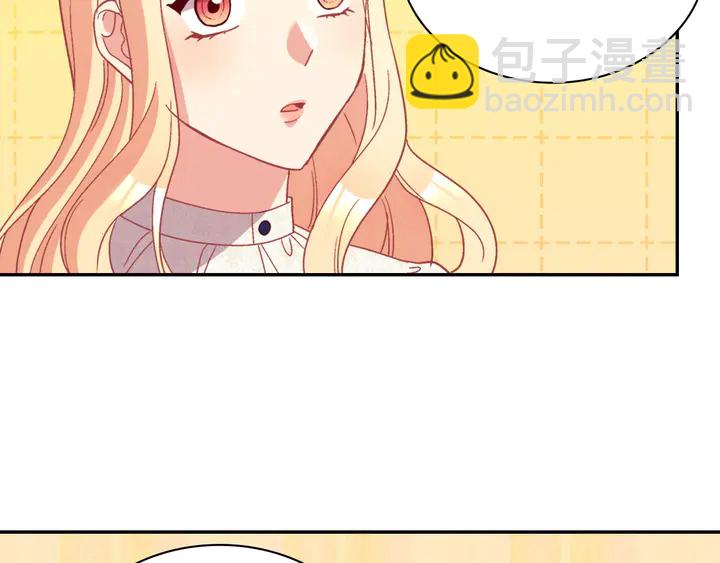 🍺恶女的定义 第119话 护妻狂魔 第46页