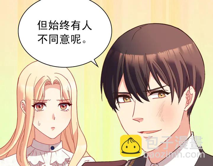 🍺恶女的定义 第119话 护妻狂魔 第47页