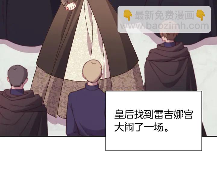🍺恶女的定义 第119话 护妻狂魔 第5页