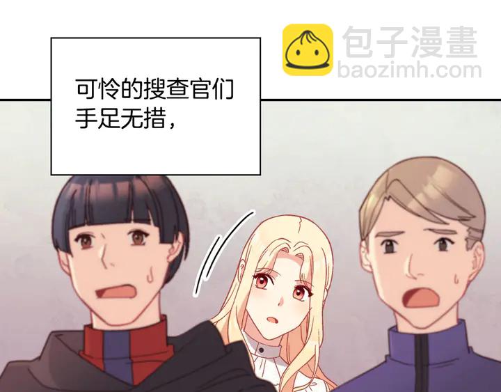 🍺恶女的定义 第119话 护妻狂魔 第6页