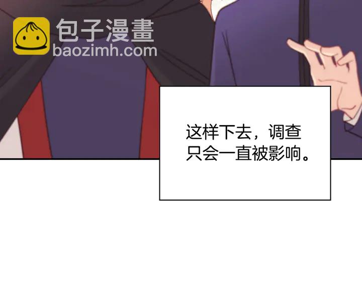 🍺恶女的定义 第119话 护妻狂魔 第7页