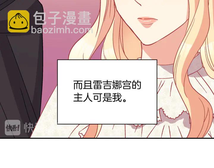 🍺恶女的定义 第119话 护妻狂魔 第9页