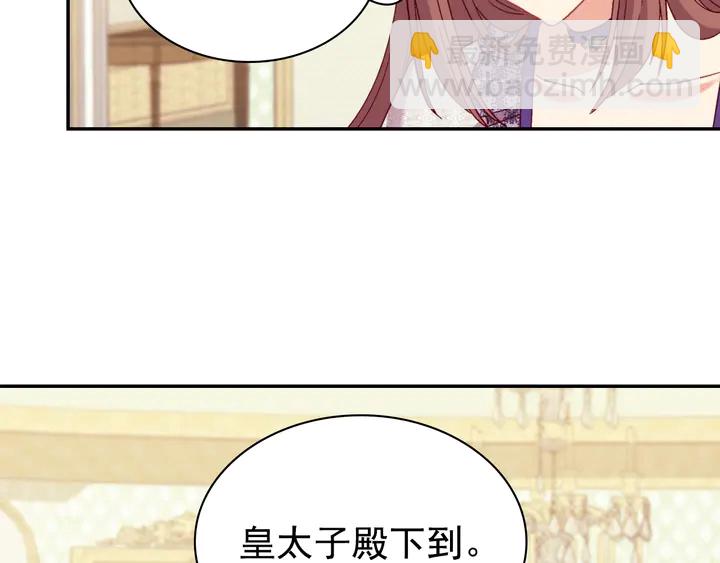 🍺恶女的定义 第121话 警告 第10页