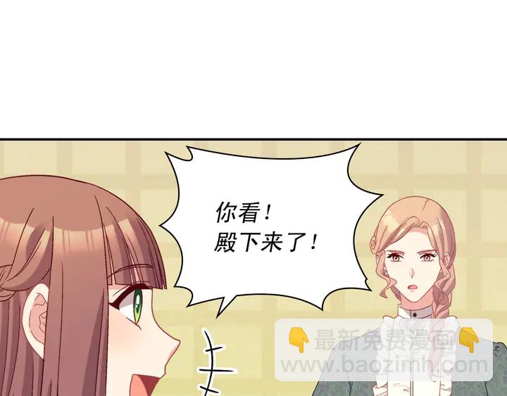 🍺恶女的定义 第121话 警告 第13页