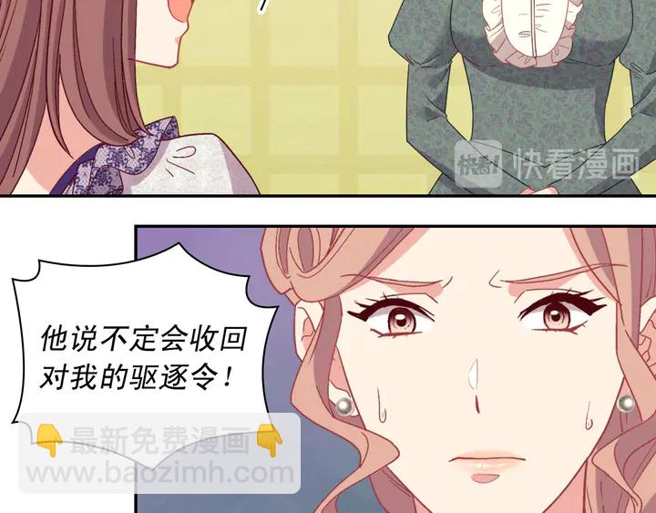 🍺恶女的定义 第121话 警告 第14页