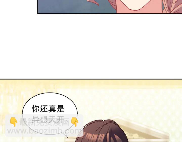 🍺恶女的定义 第121话 警告 第15页