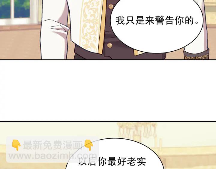 🍺恶女的定义 第121话 警告 第17页