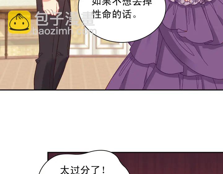 🍺恶女的定义 第121话 警告 第19页