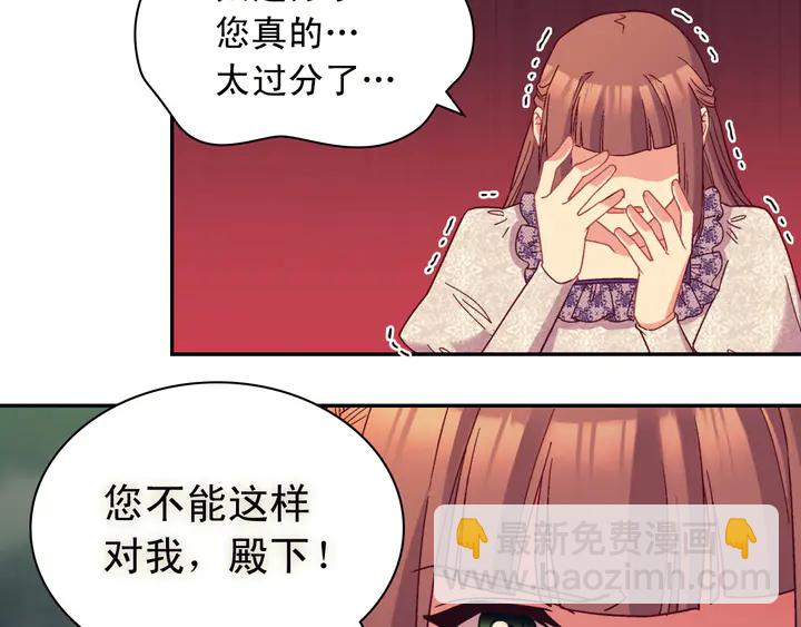 🍺恶女的定义 第121话 警告 第20页