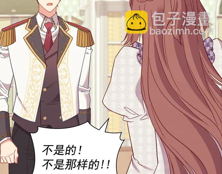 🍺恶女的定义 第121话 警告 第23页