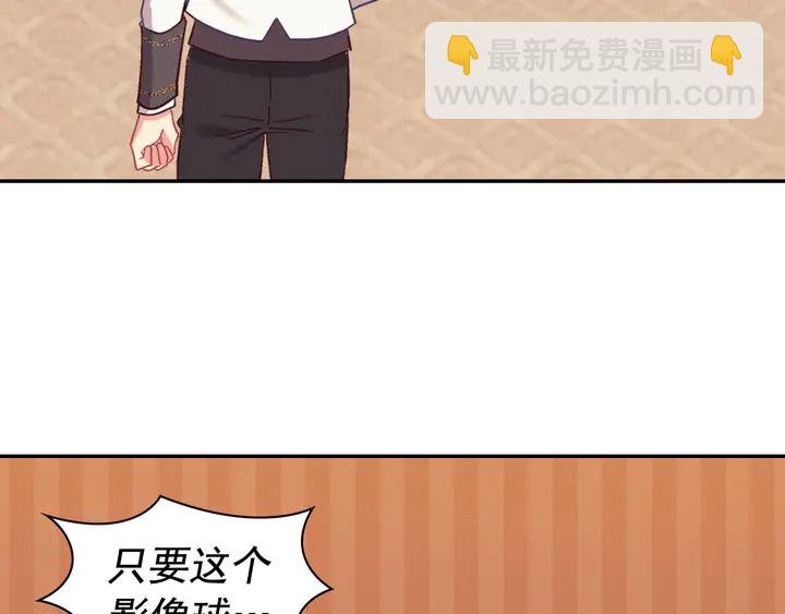 🍺恶女的定义 第121话 警告 第26页