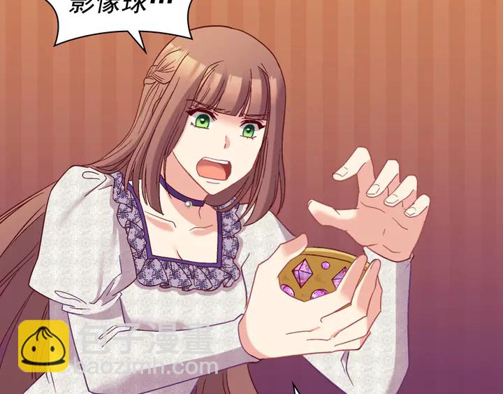 🍺恶女的定义 第121话 警告 第27页